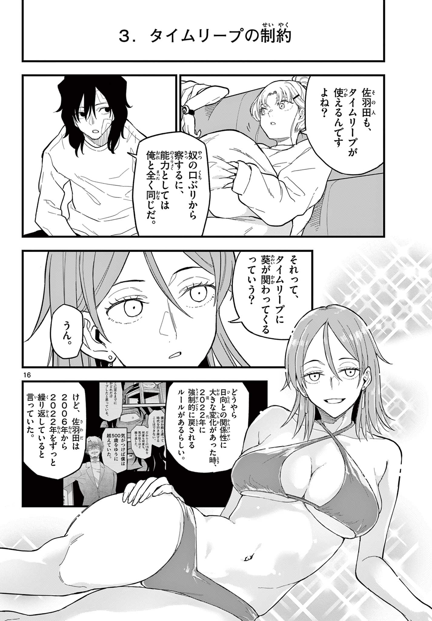 Page 16