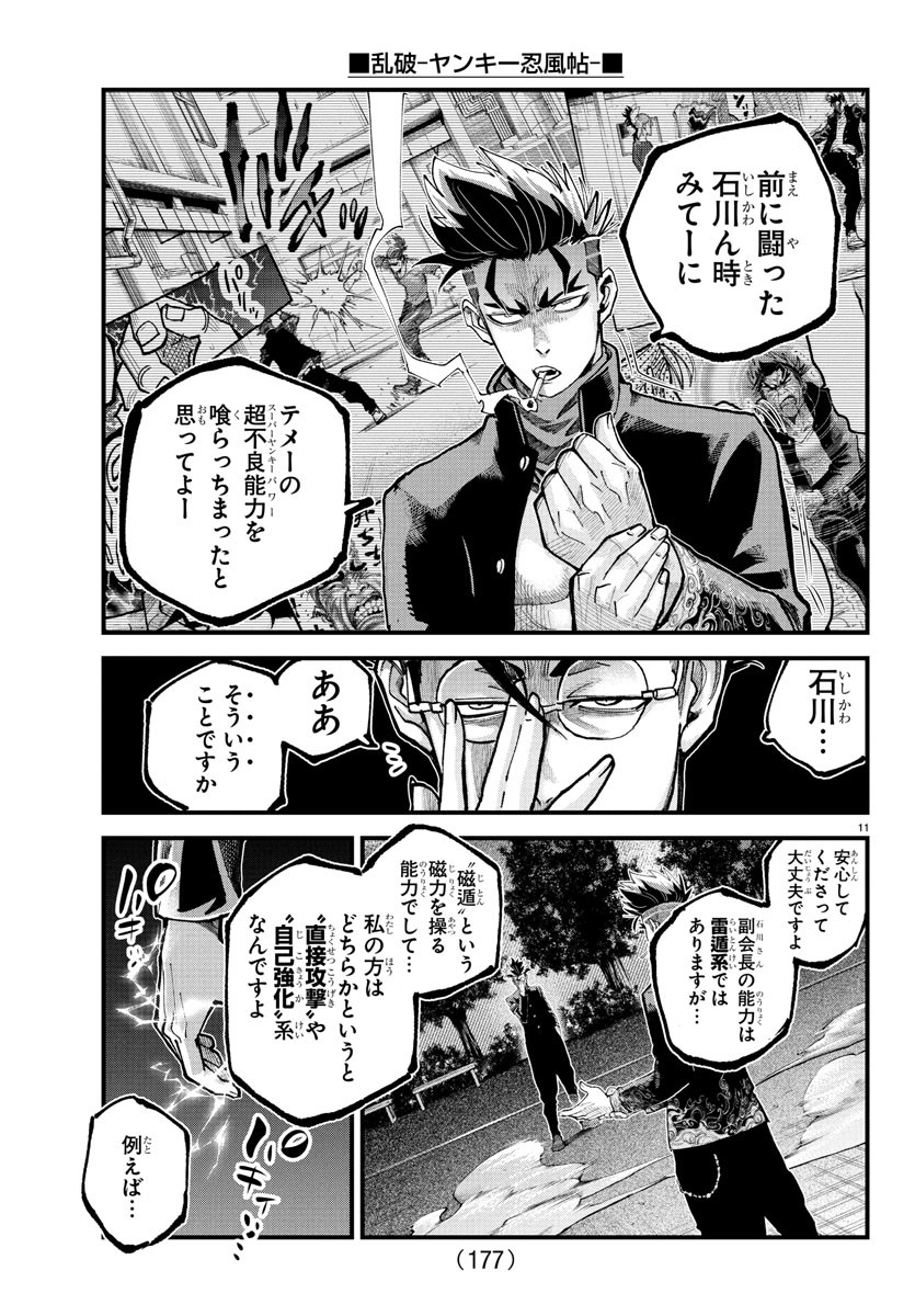 Page 11