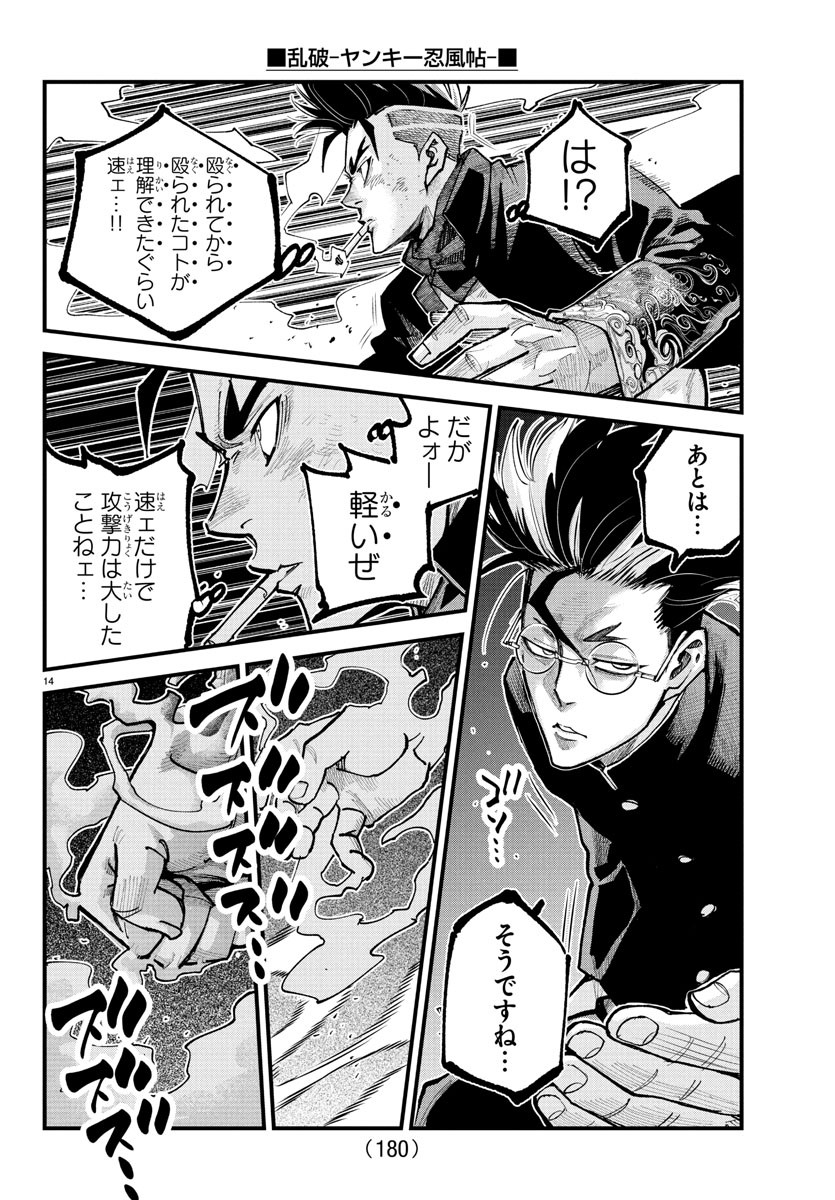 Page 14