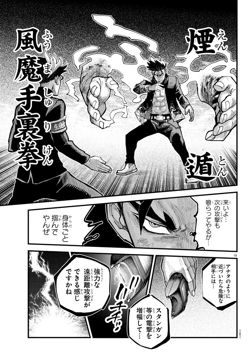 Page 15