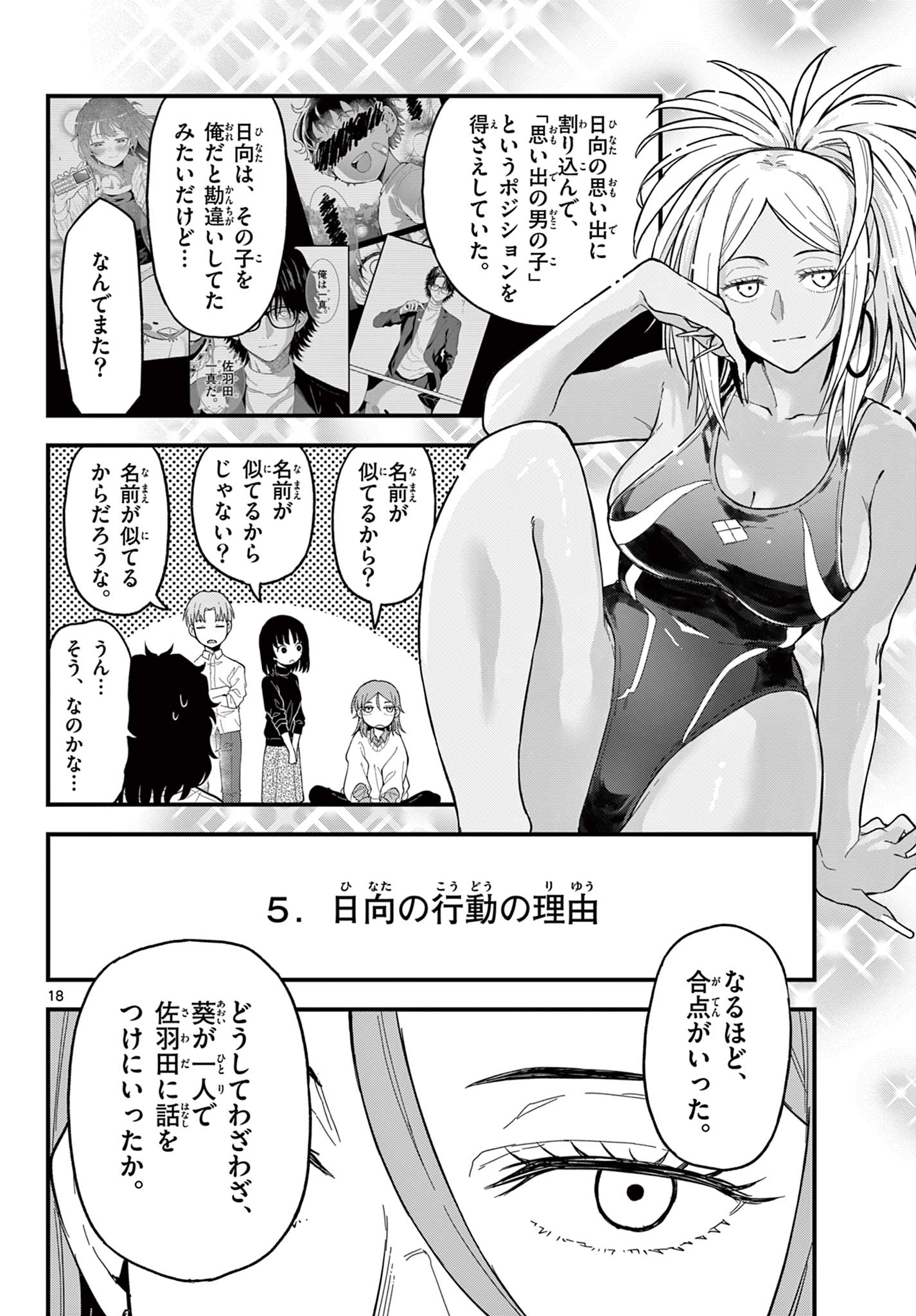 Page 18