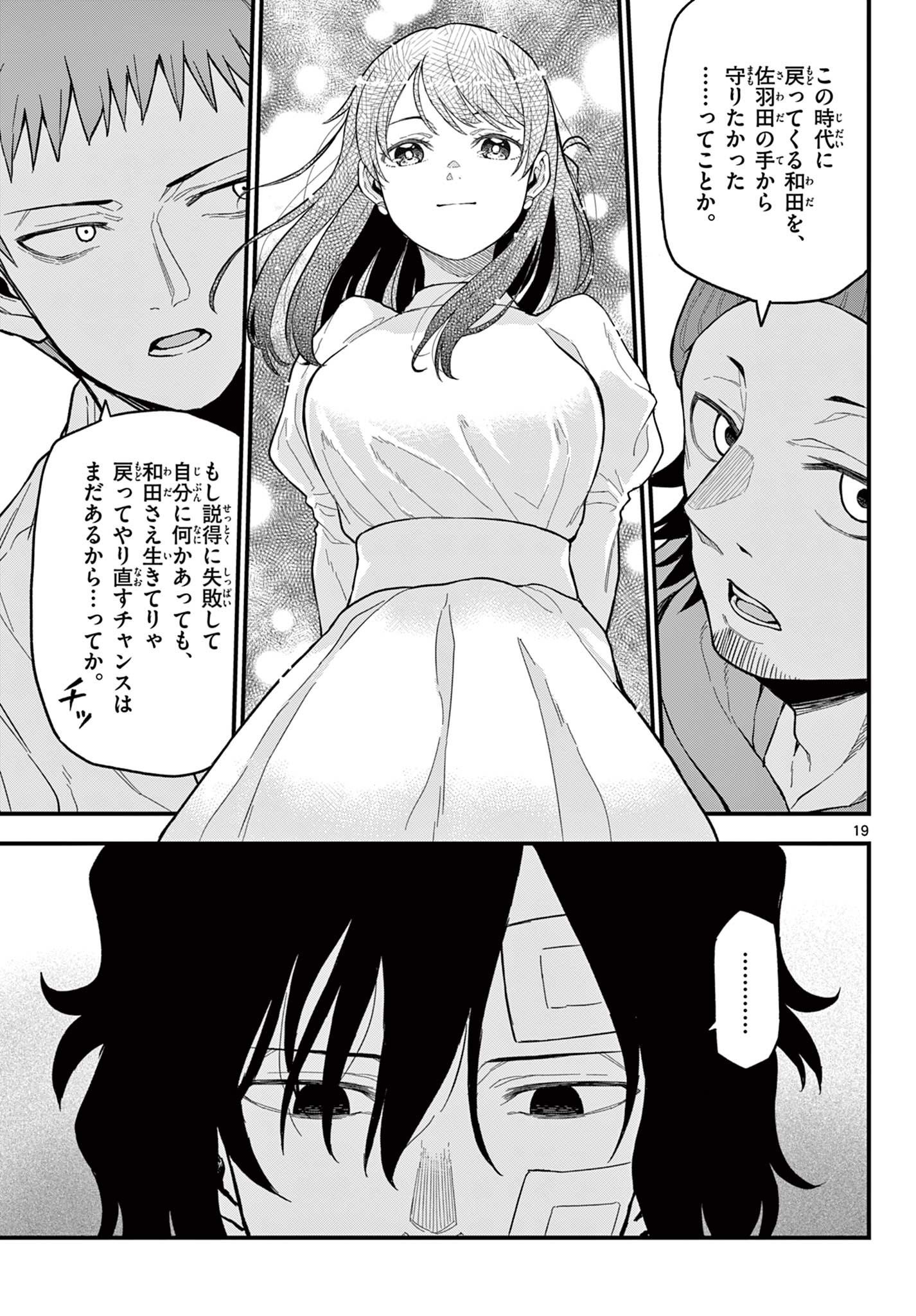 Page 19