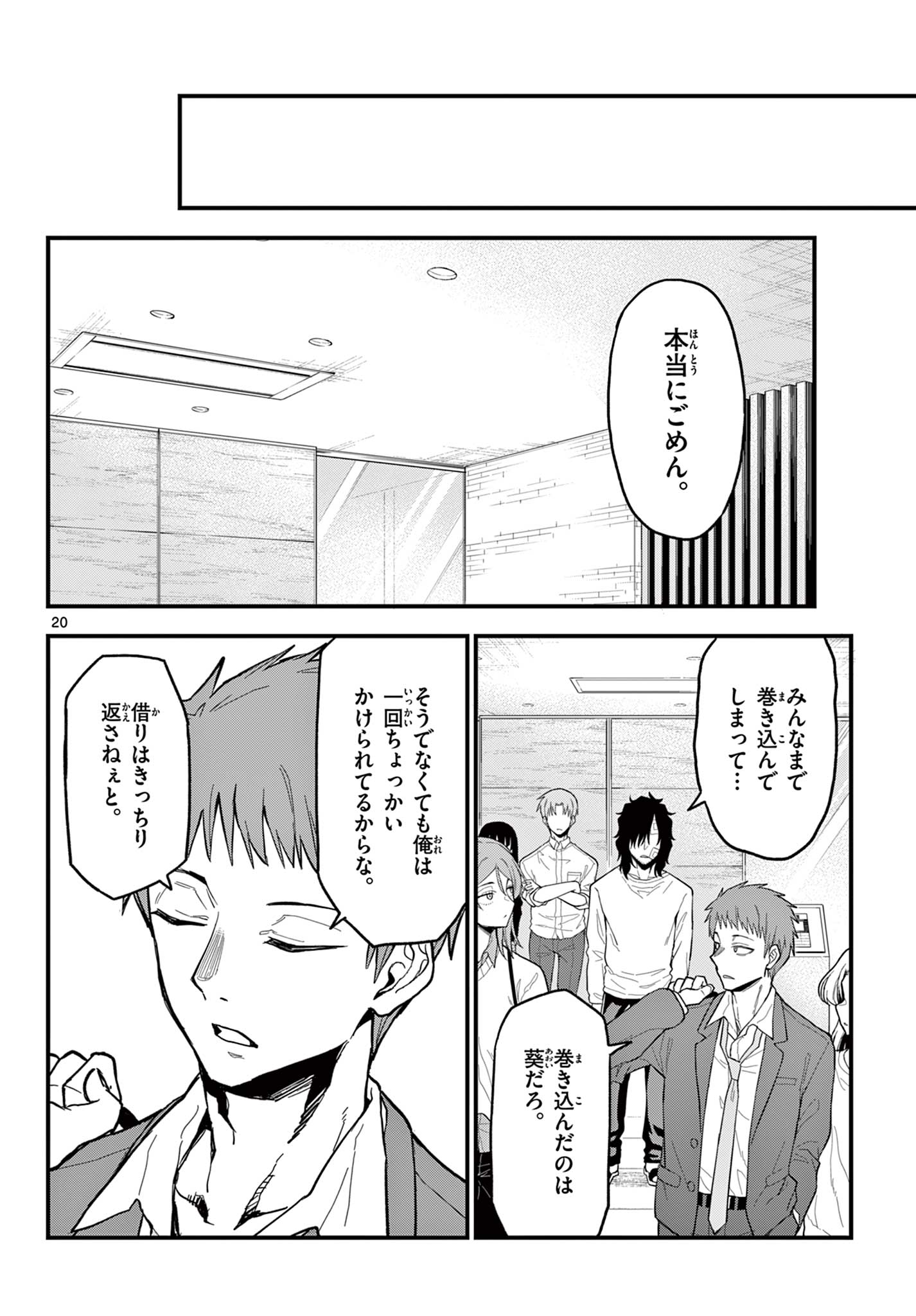 Page 20