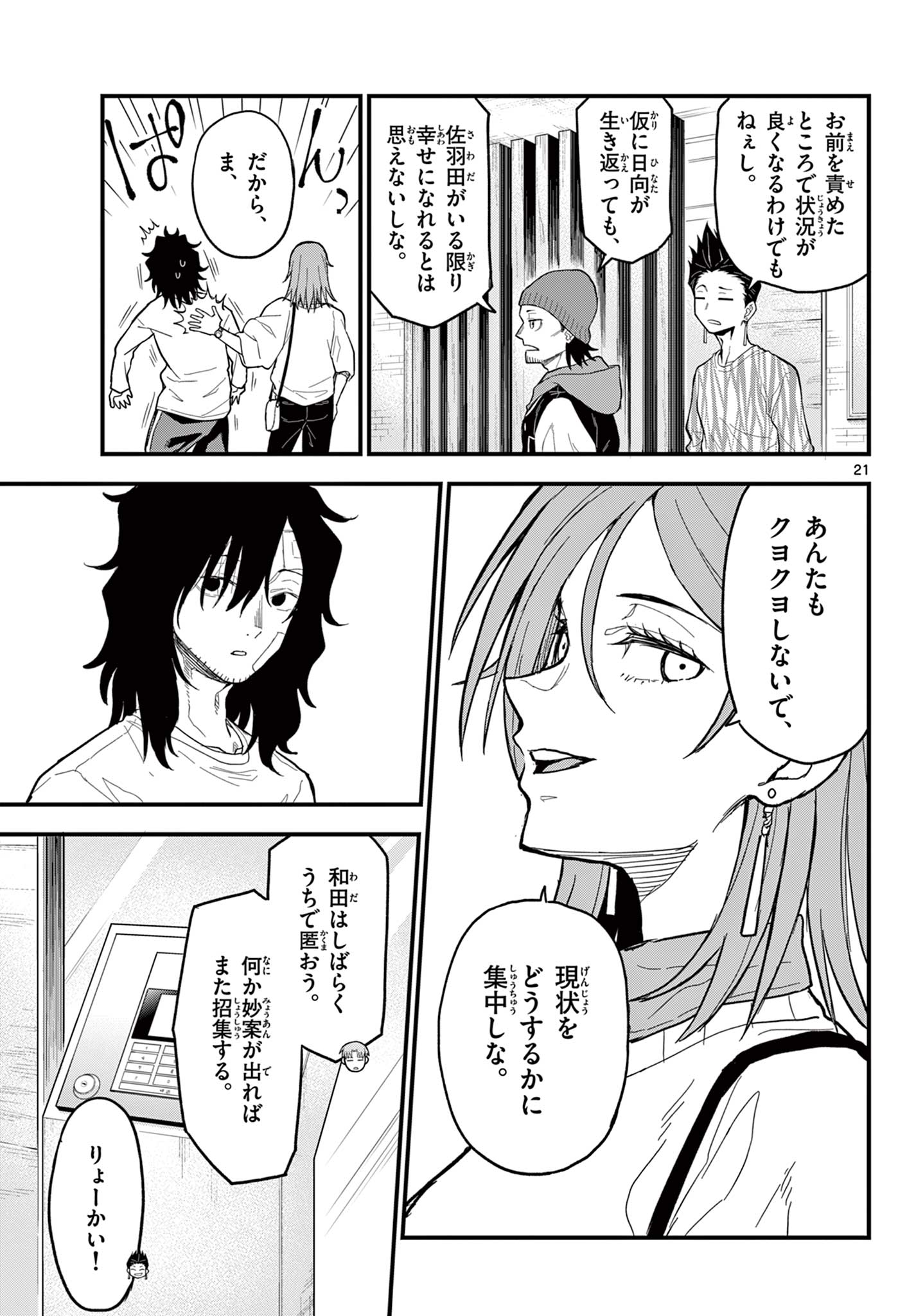 Page 21
