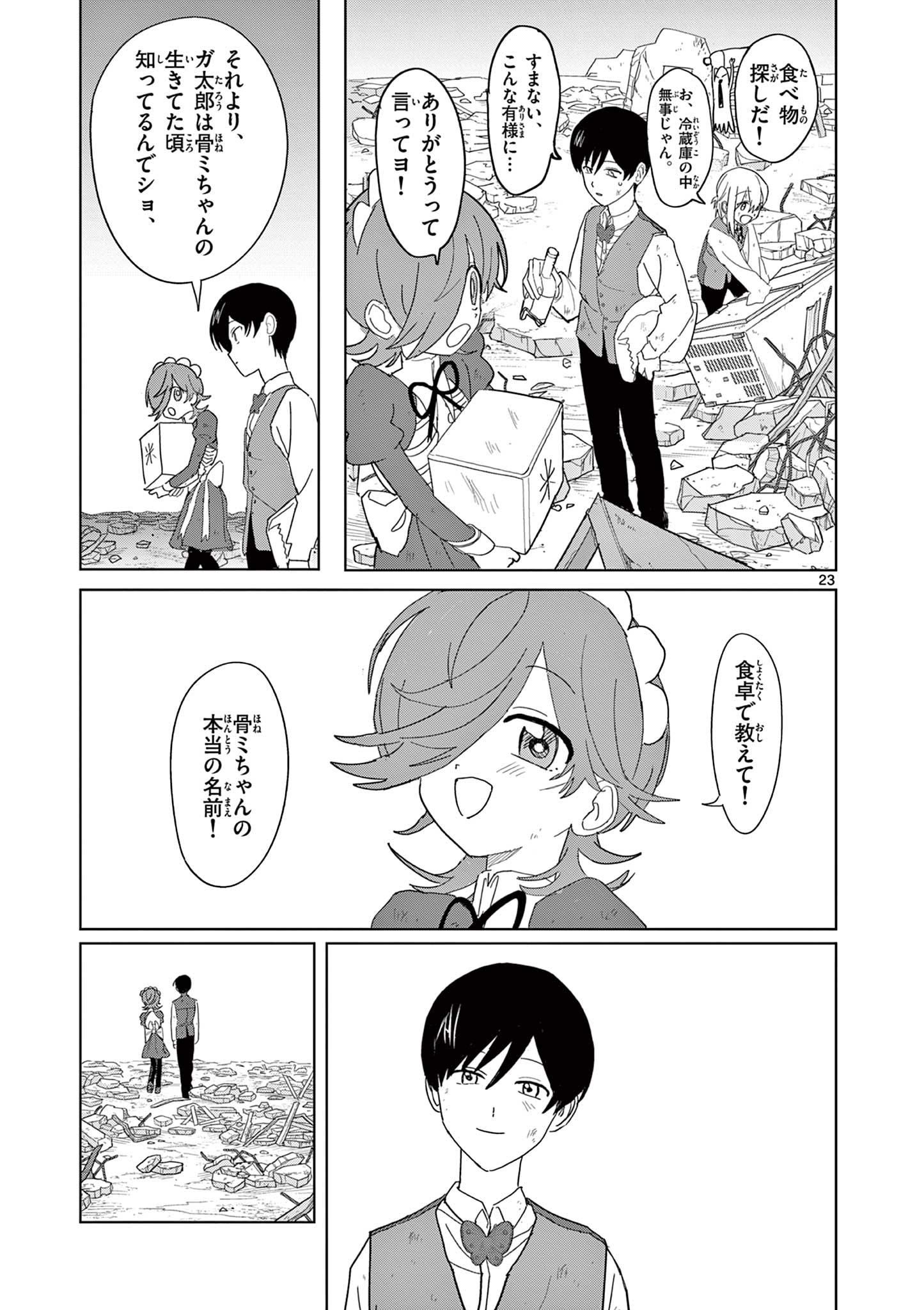 Page 23