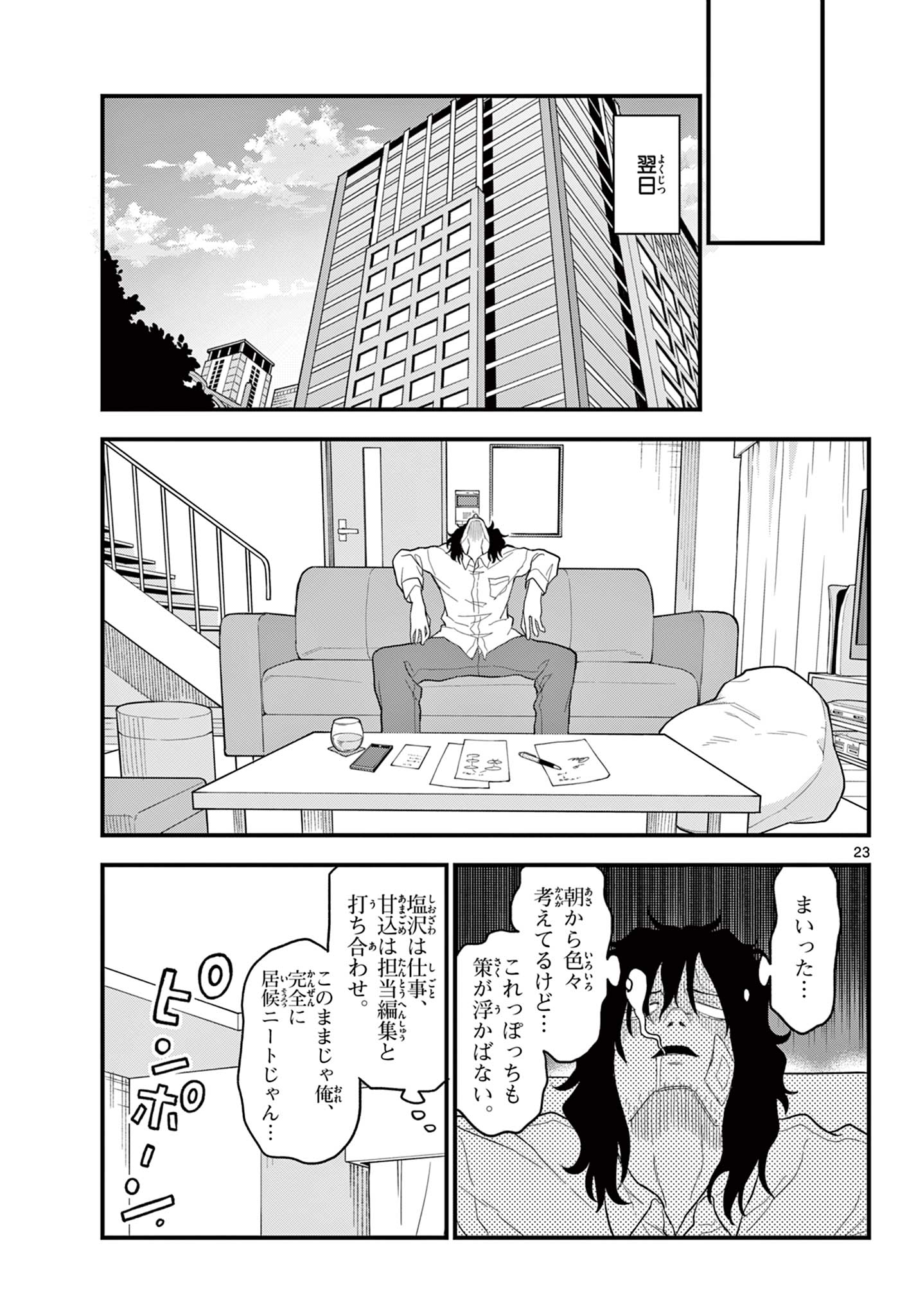 Page 23