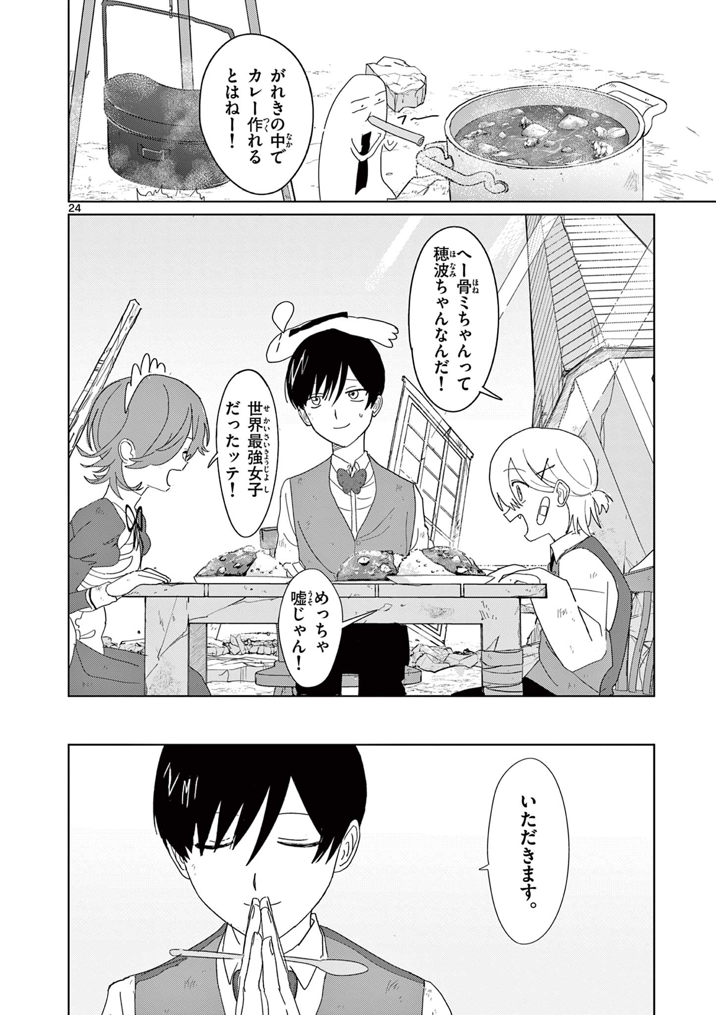 Page 24