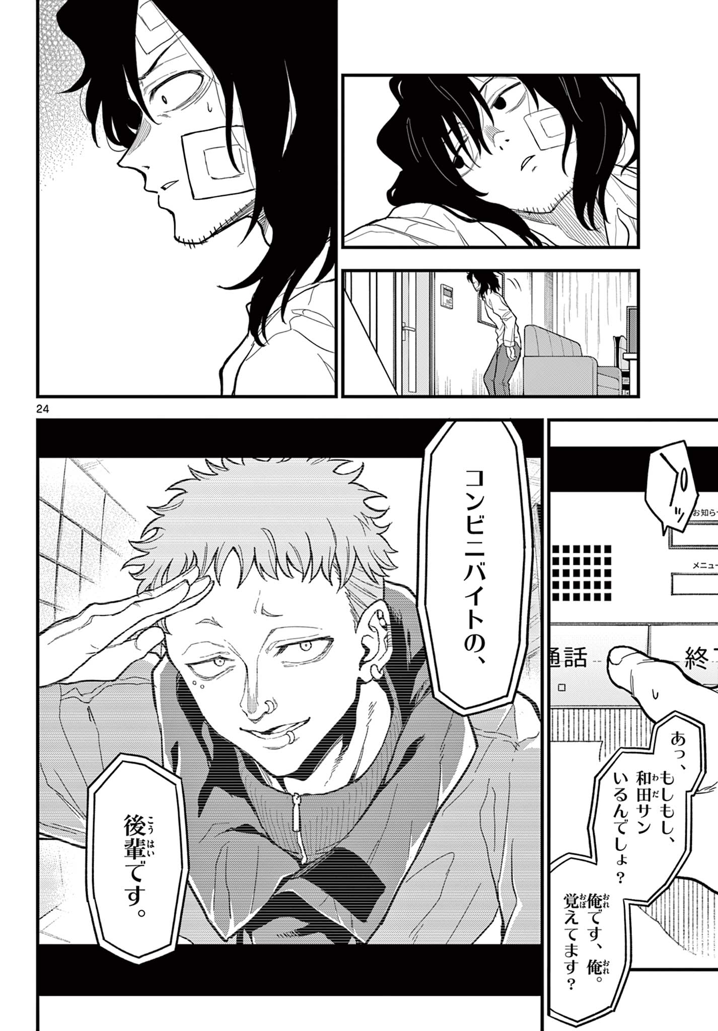 Page 24