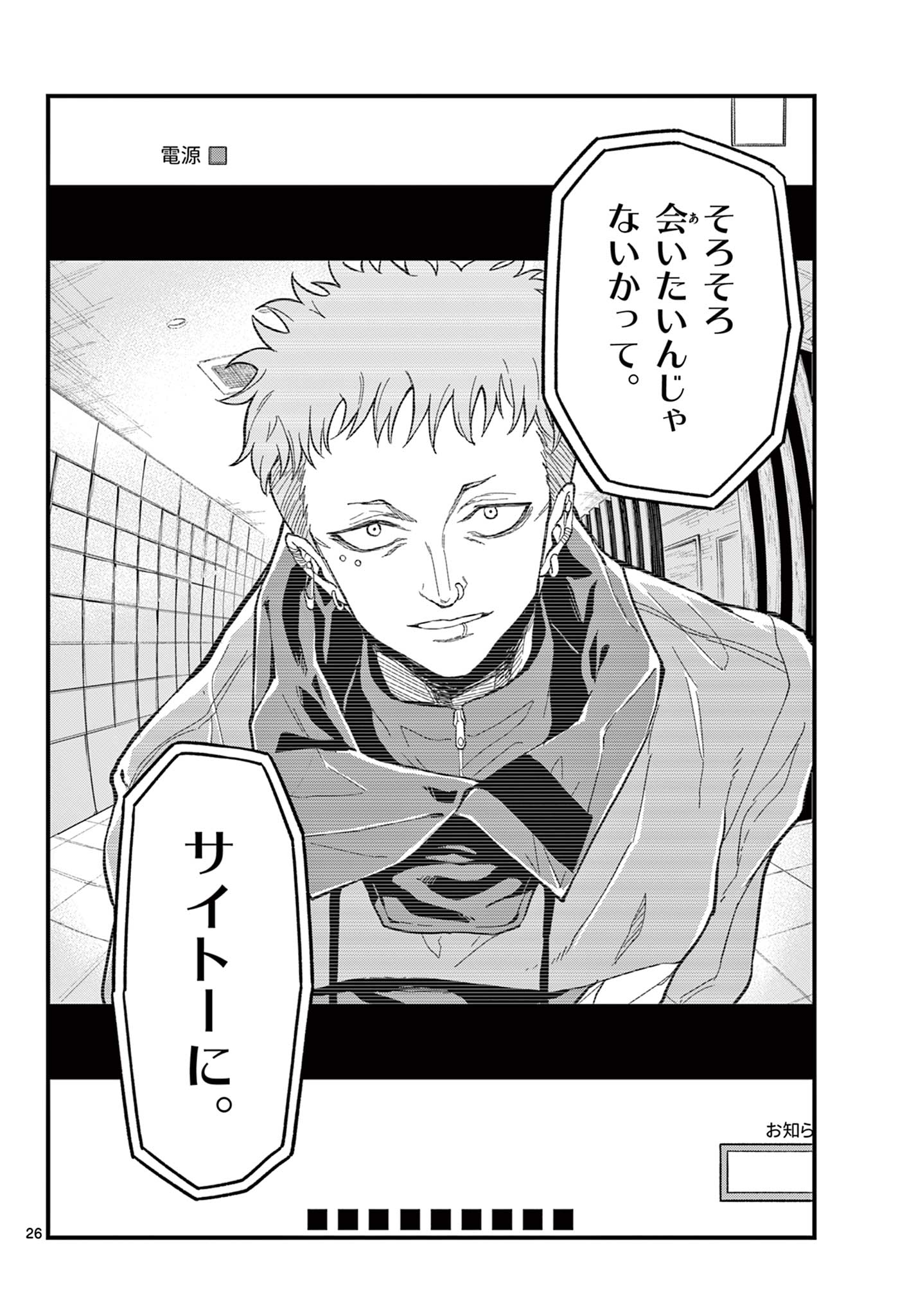 Page 26
