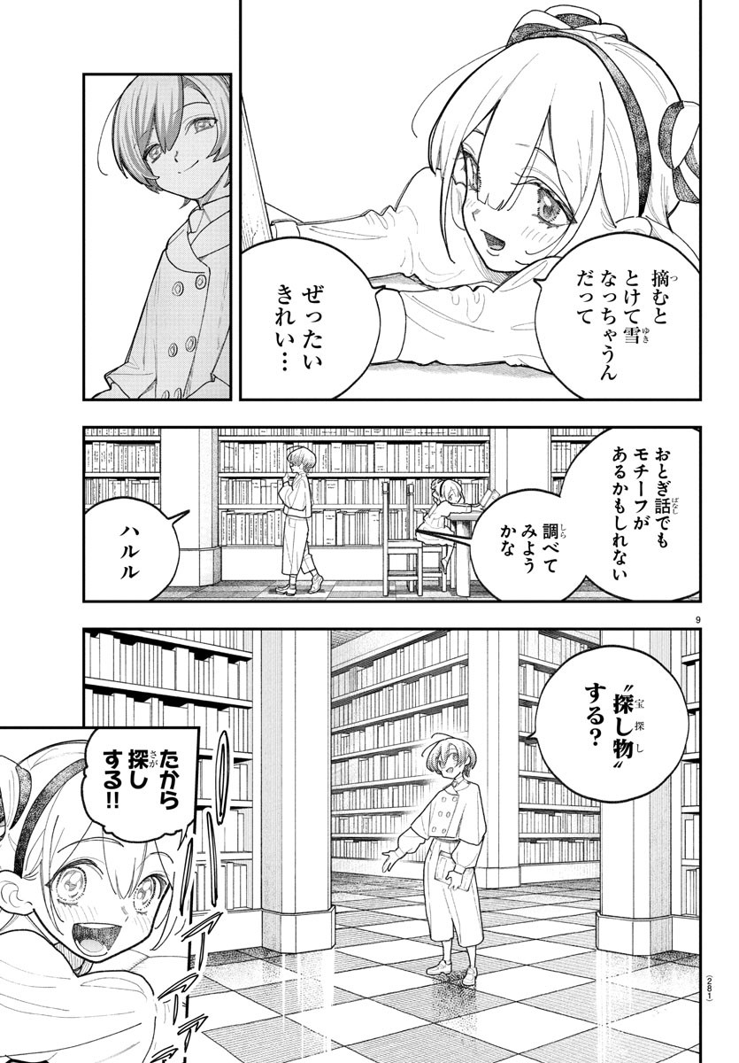 Page 9