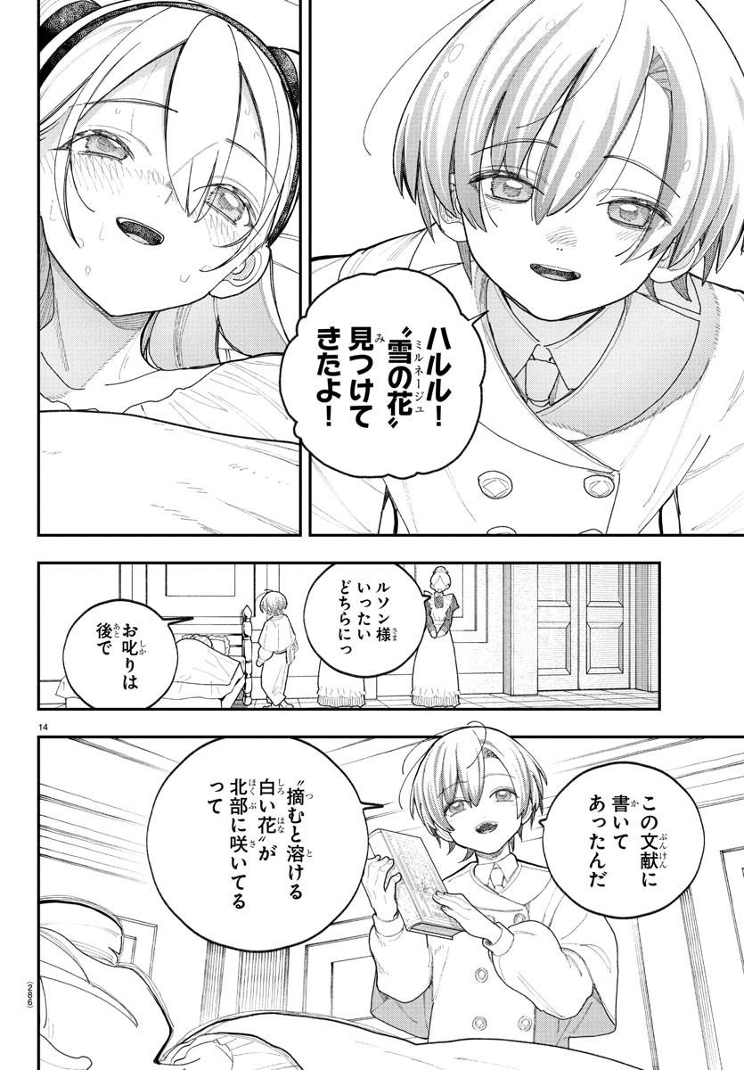 Page 14