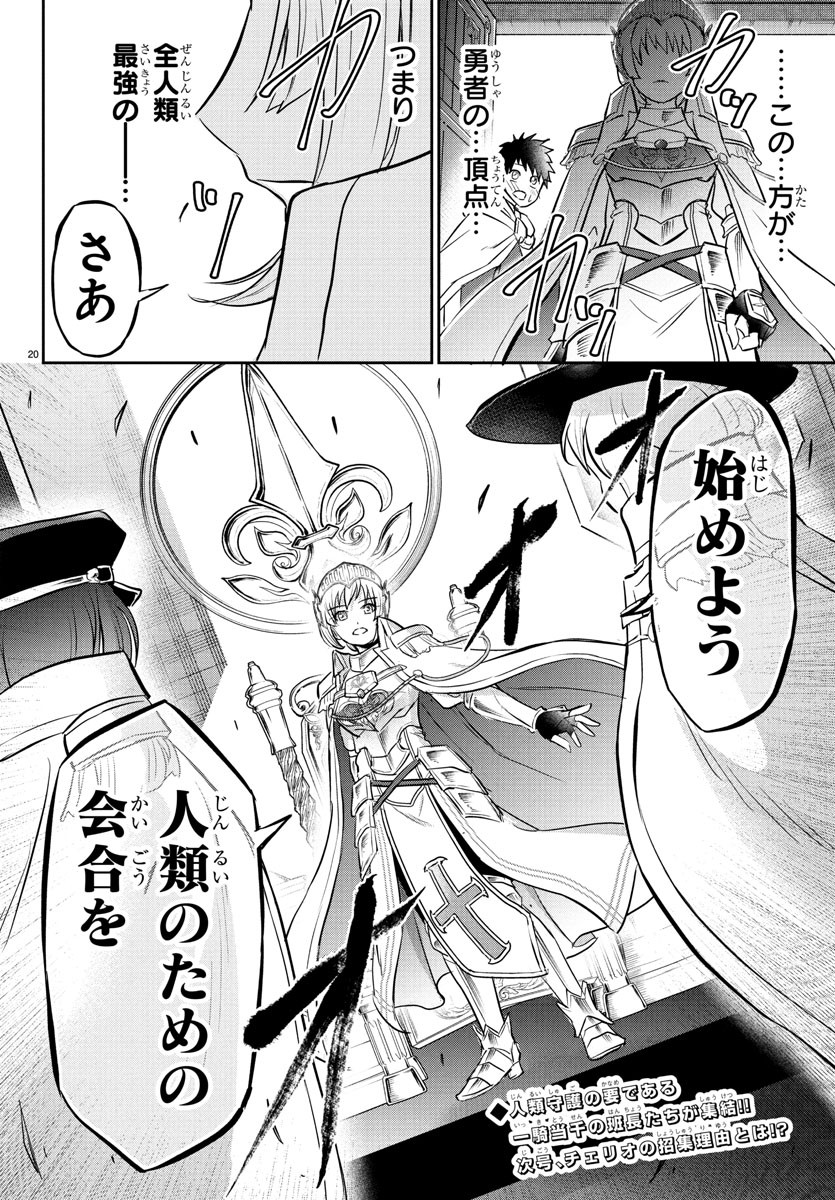 Page 20