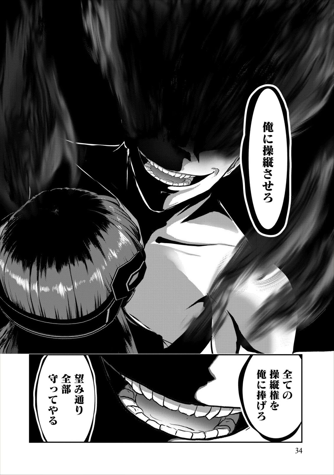 Page 35