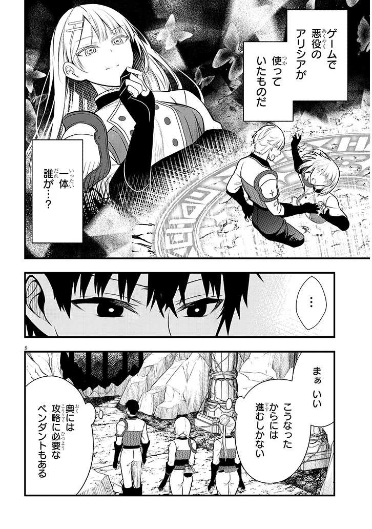 Page 8