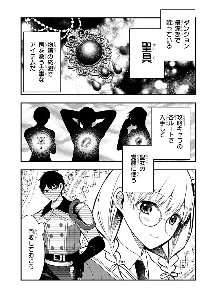Page 9
