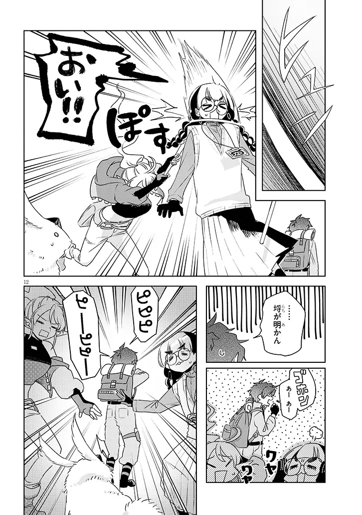 Page 12