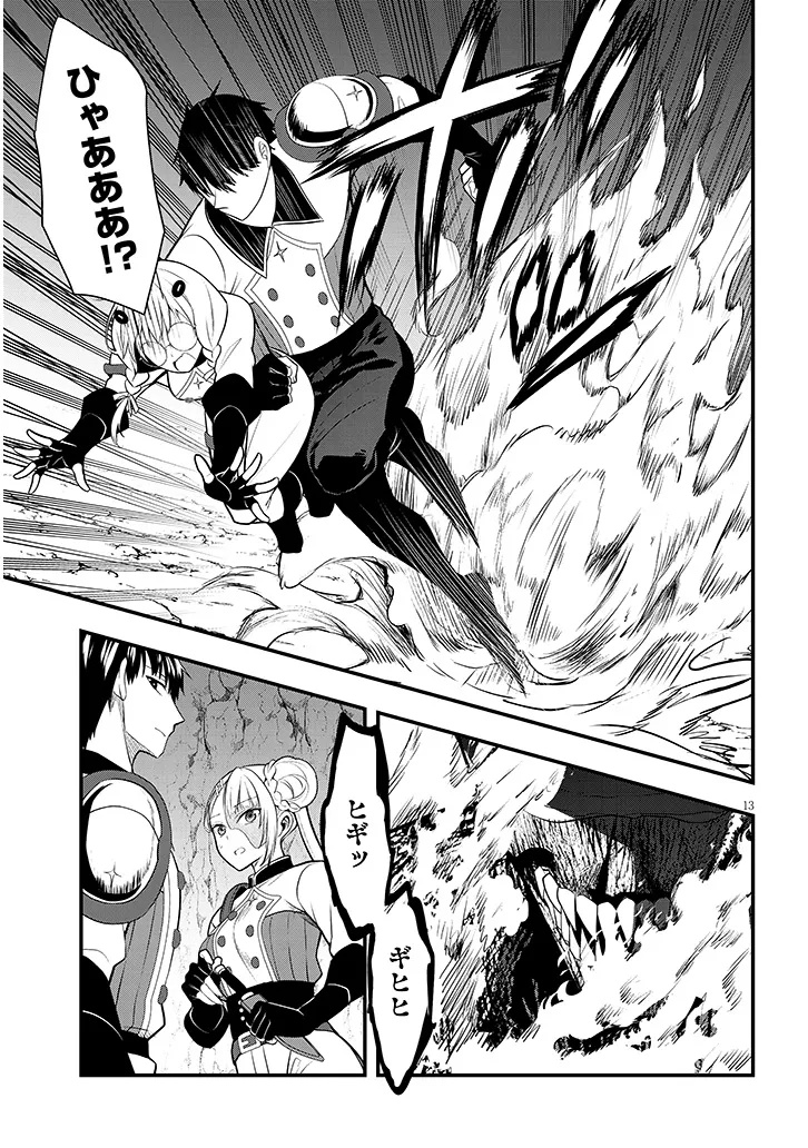 Page 13