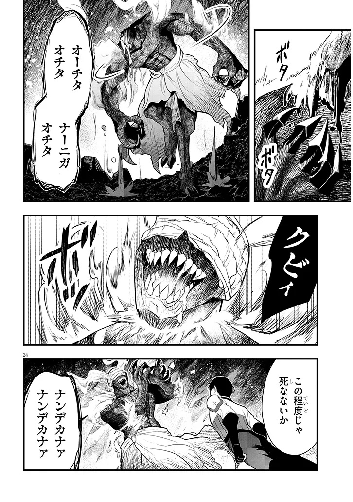 Page 24