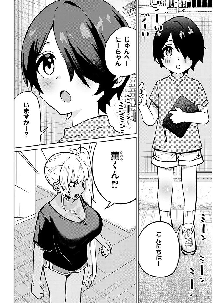 Page 2