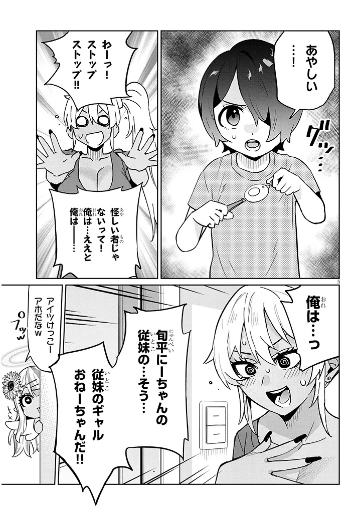 Page 5