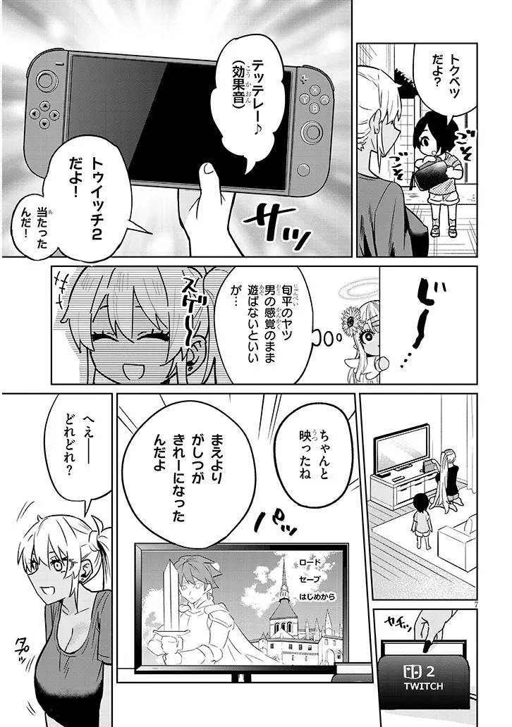 Page 7