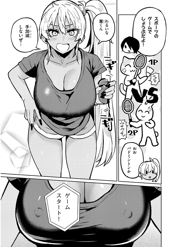 Page 9