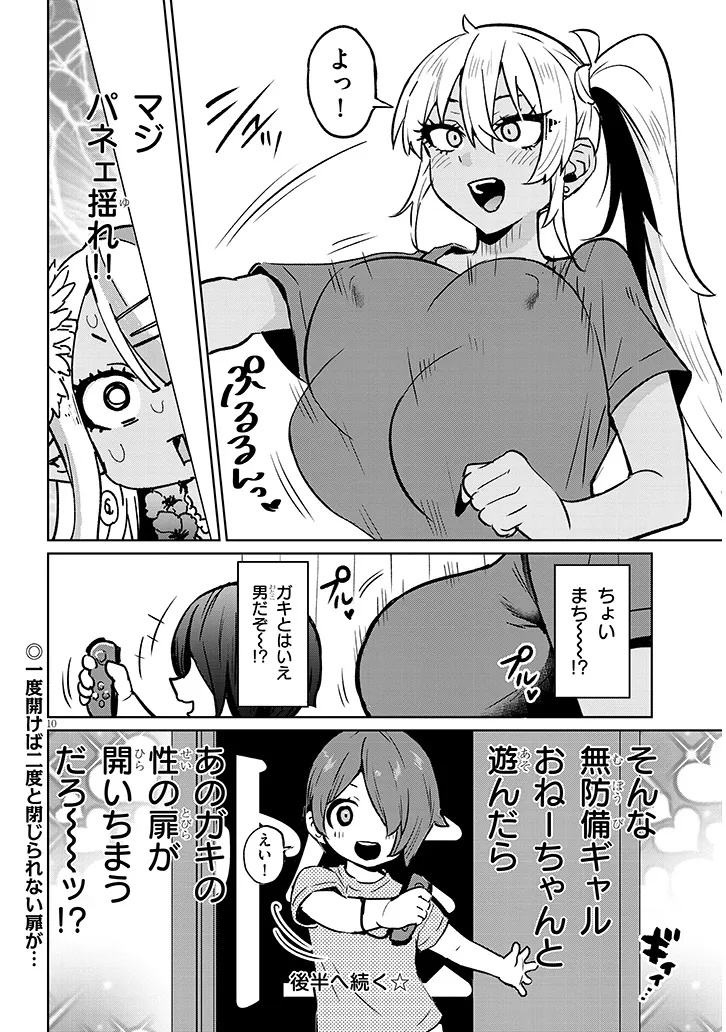 Page 10