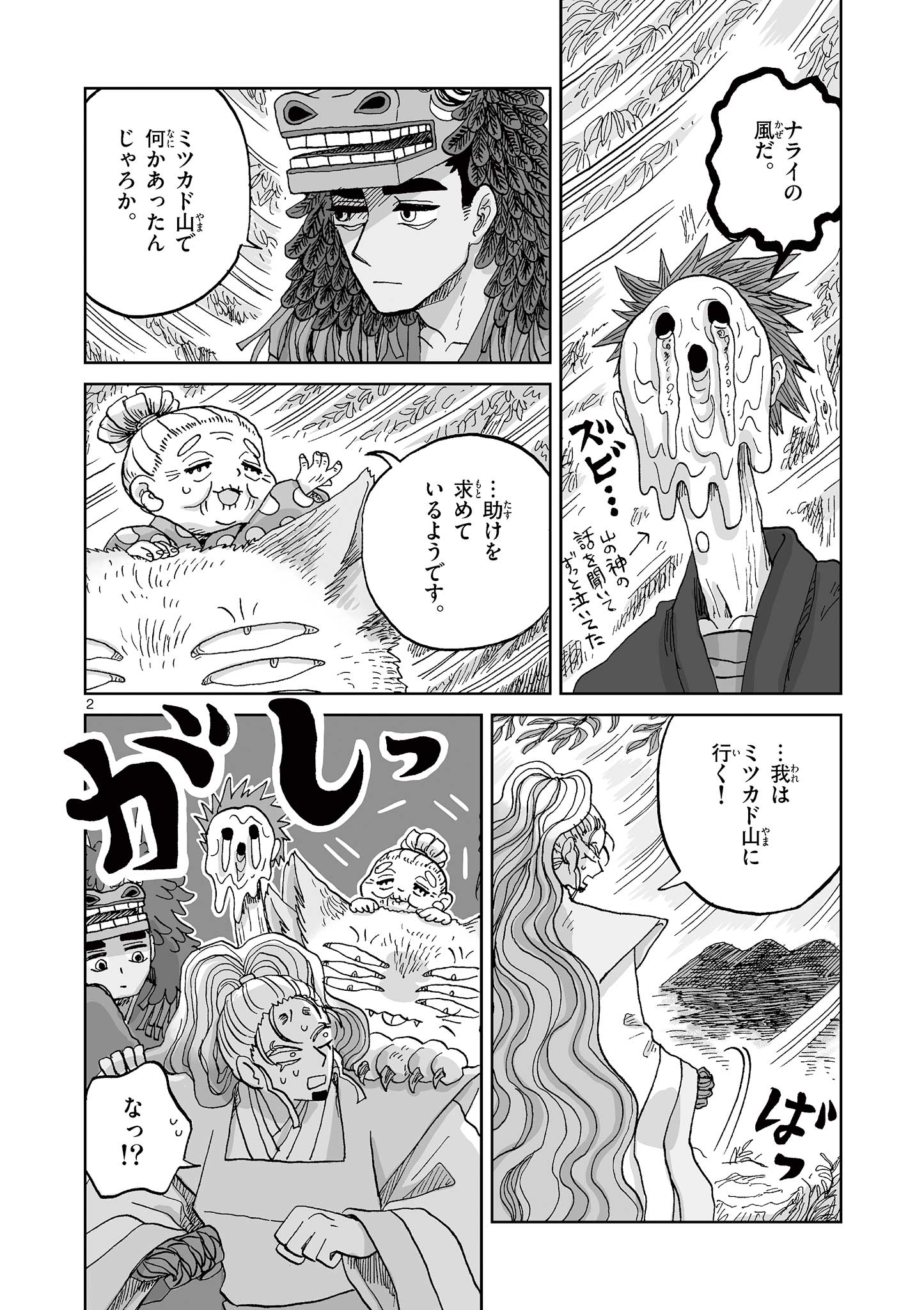 Page 2