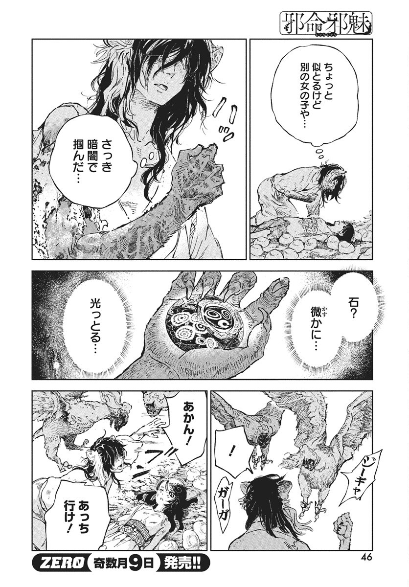 Page 43