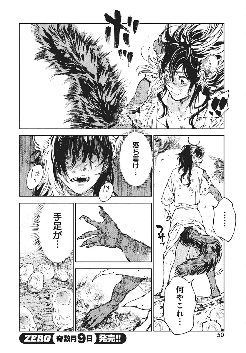 Page 47