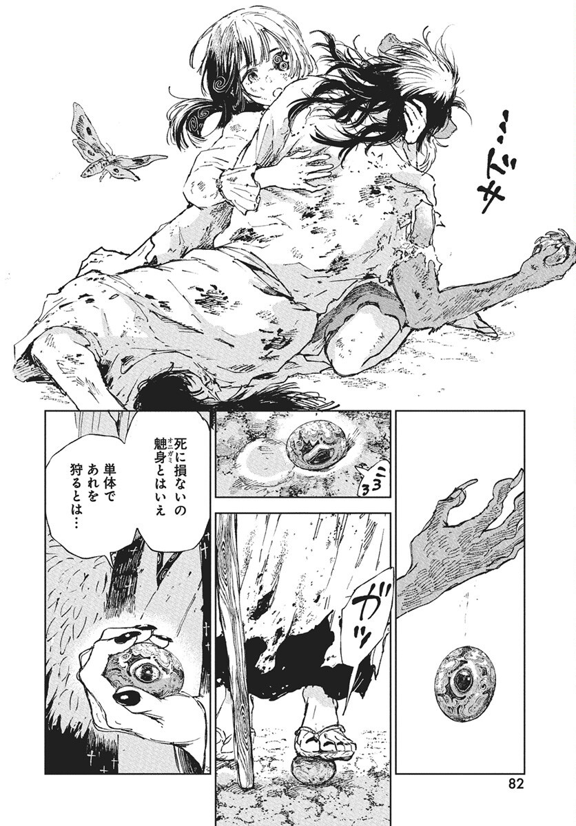 Page 79
