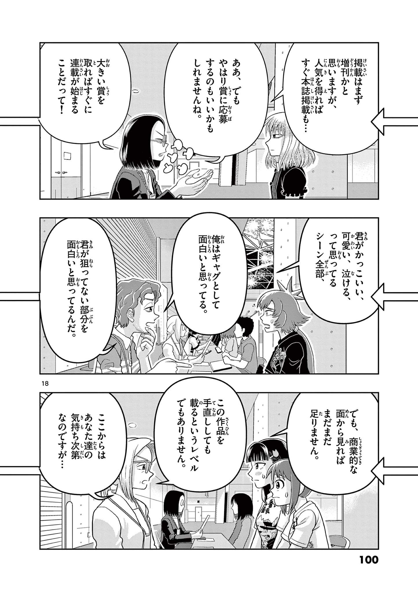 Page 18