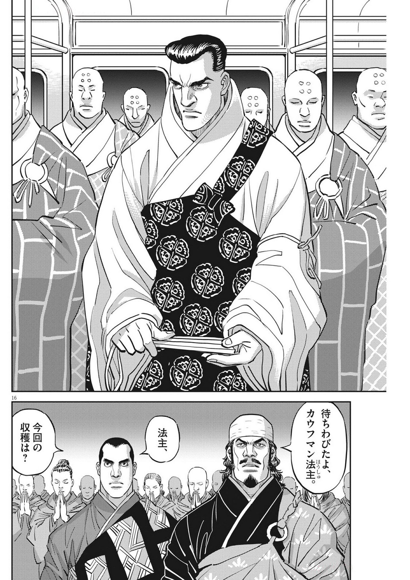 Page 16