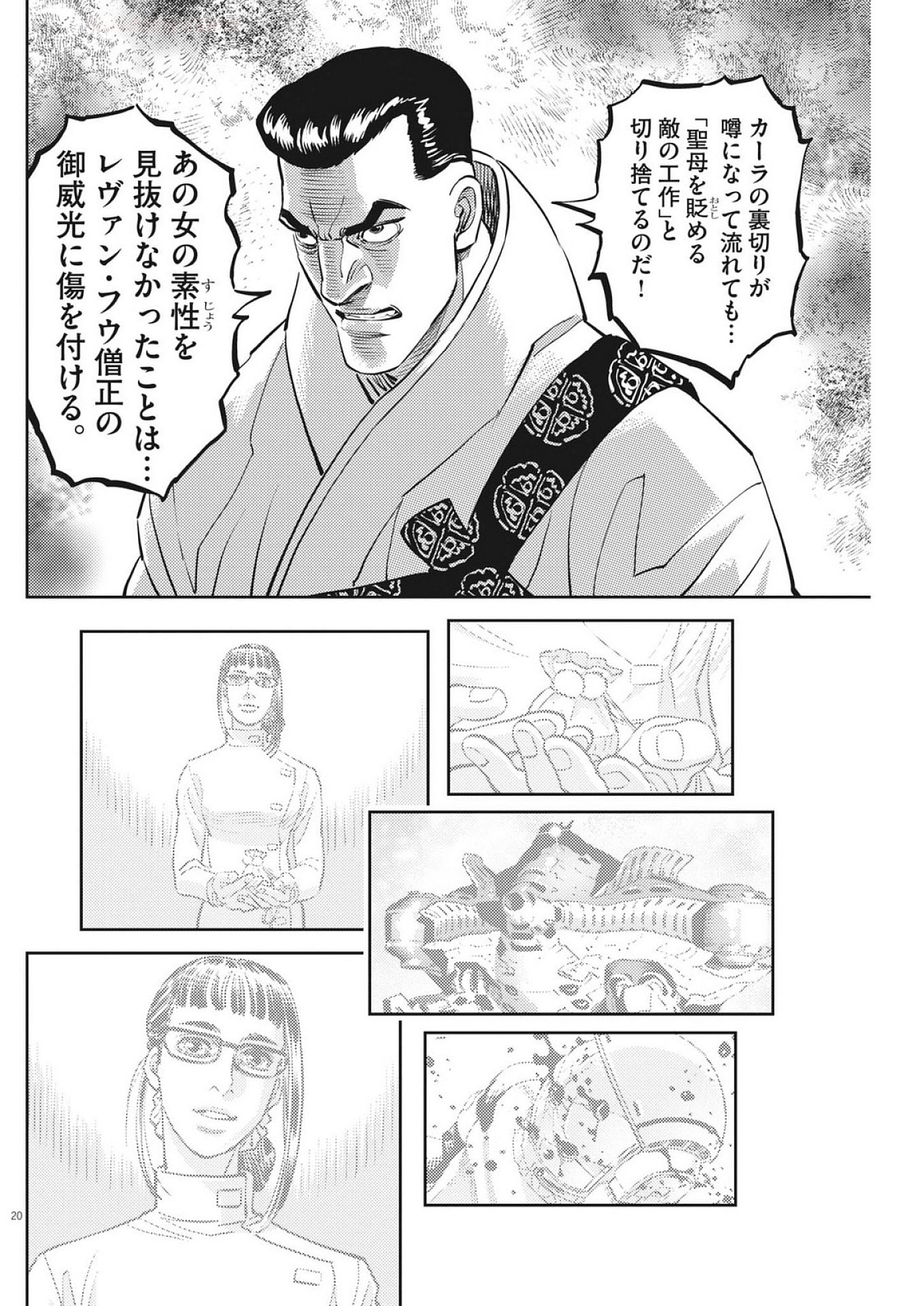 Page 20