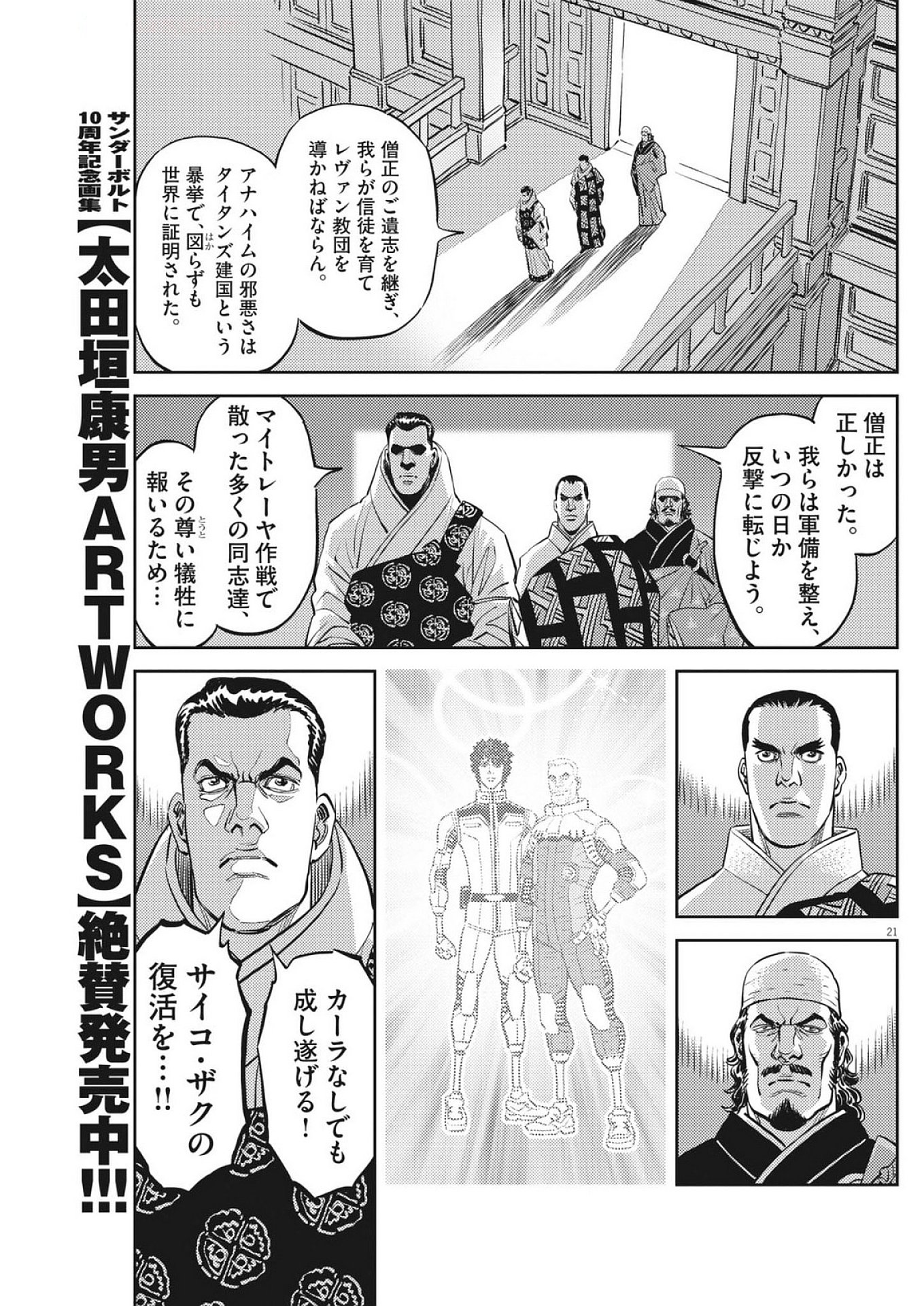 Page 21