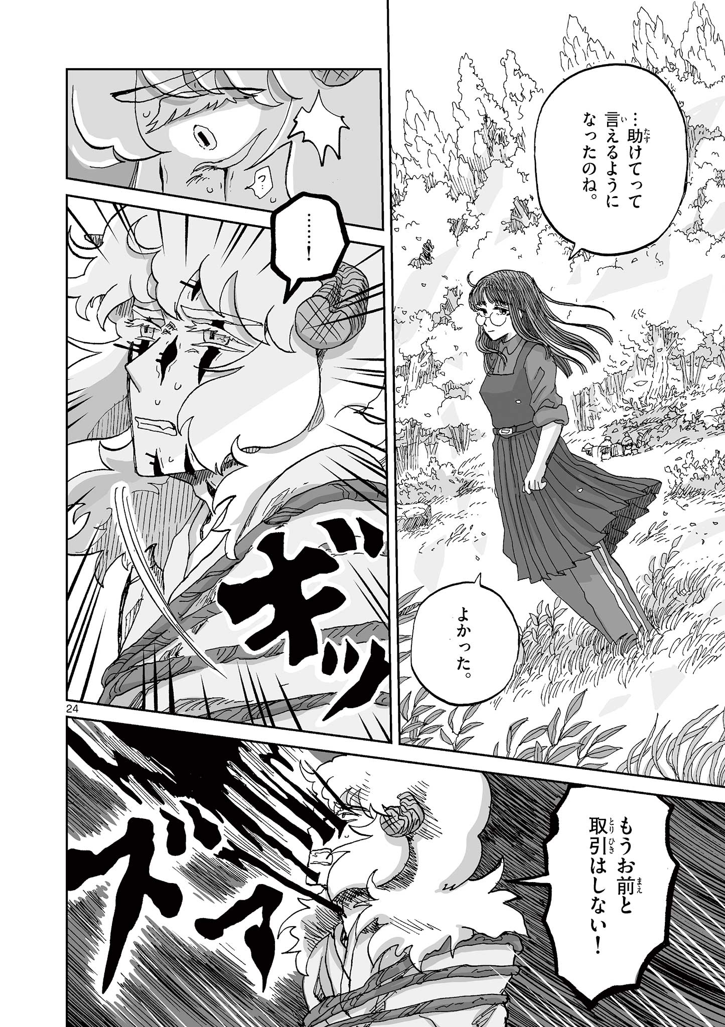 Page 24