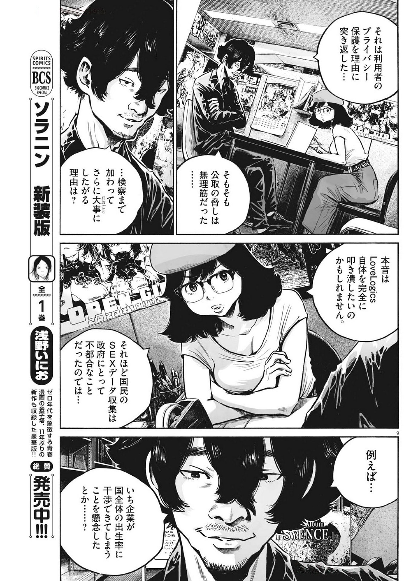Page 9