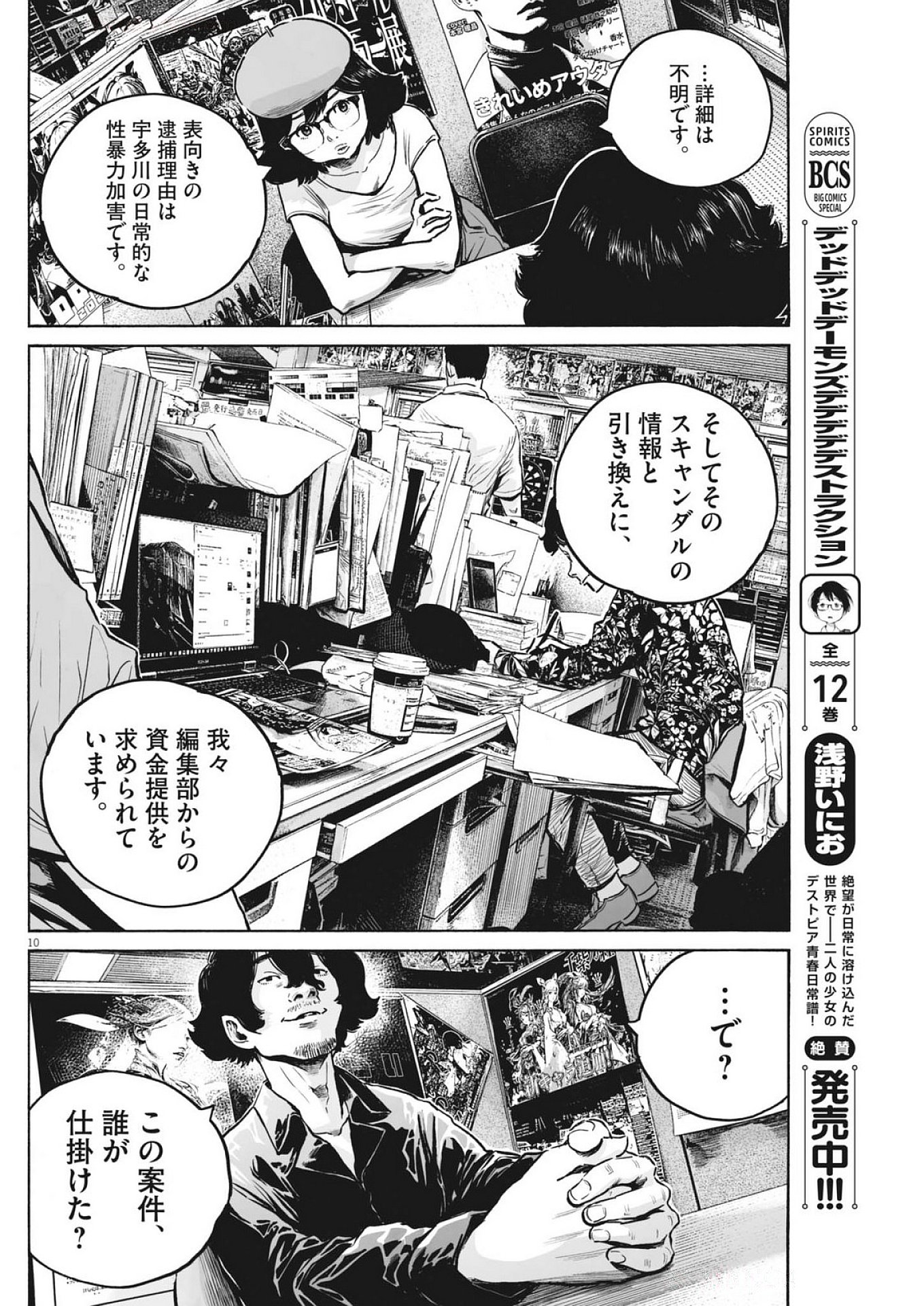 Page 10