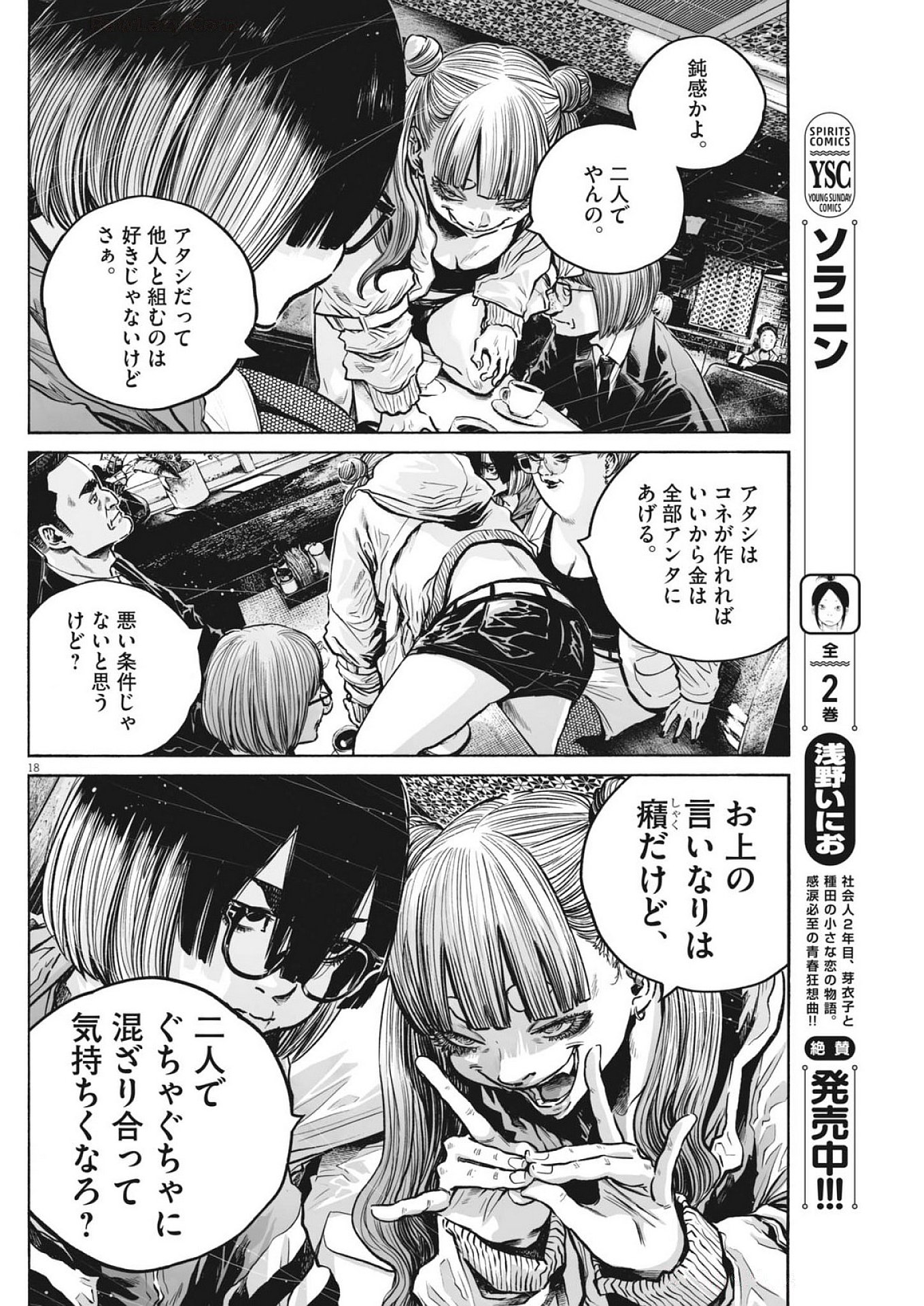 Page 18