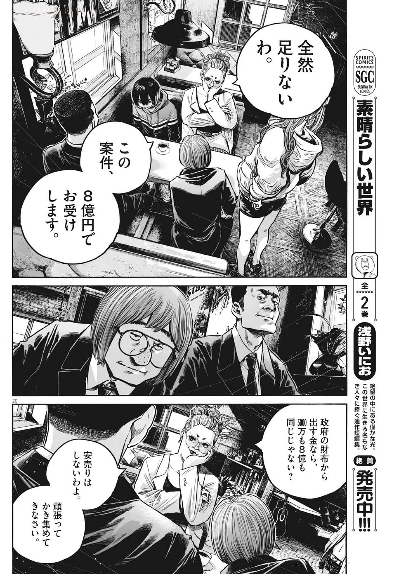 Page 20