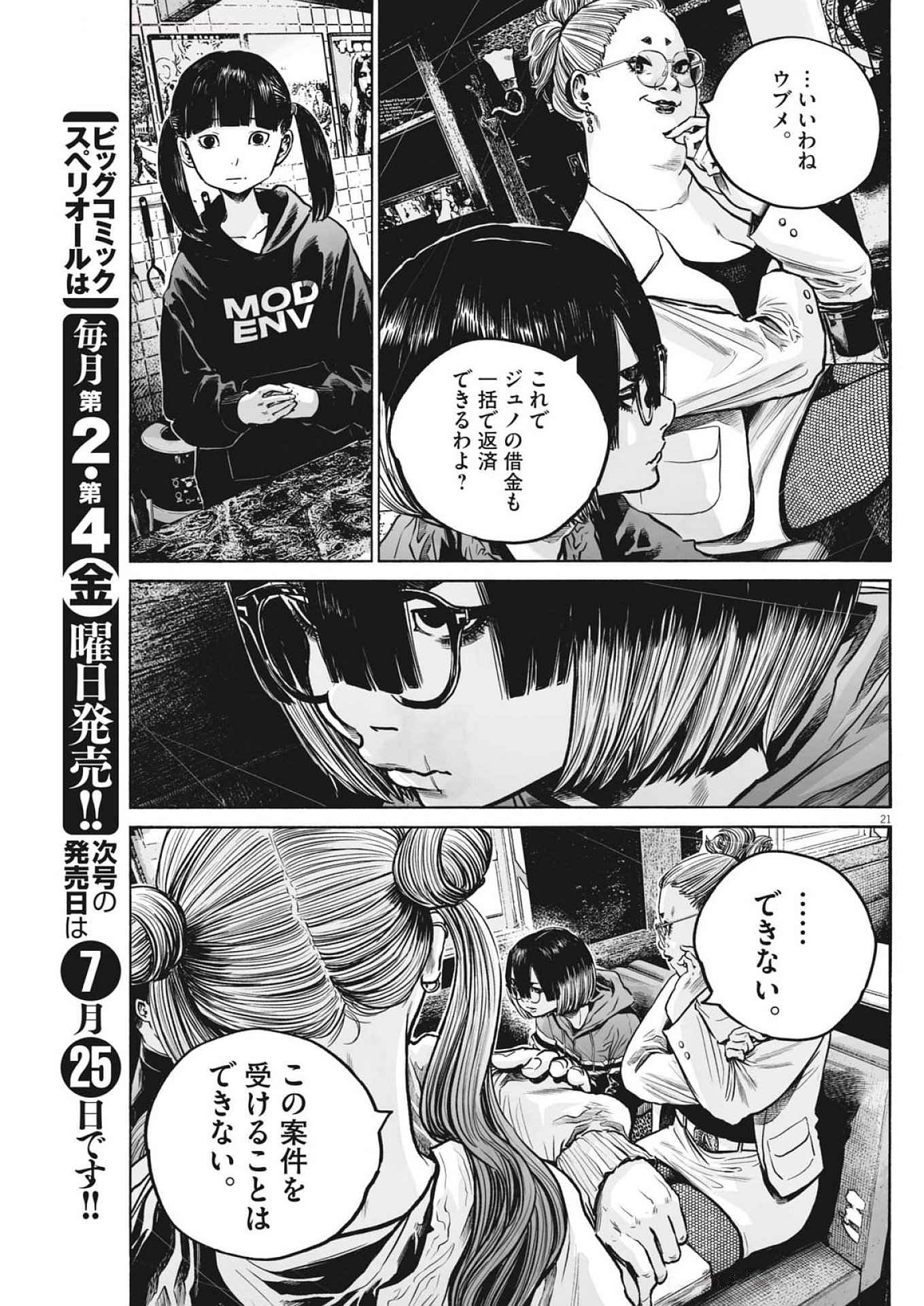 Page 21