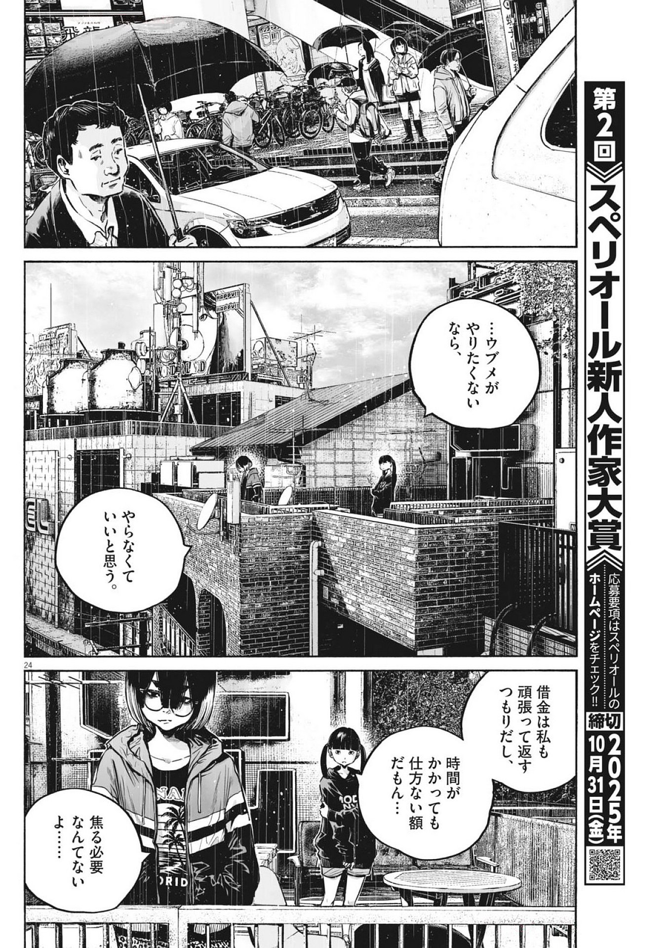 Page 24