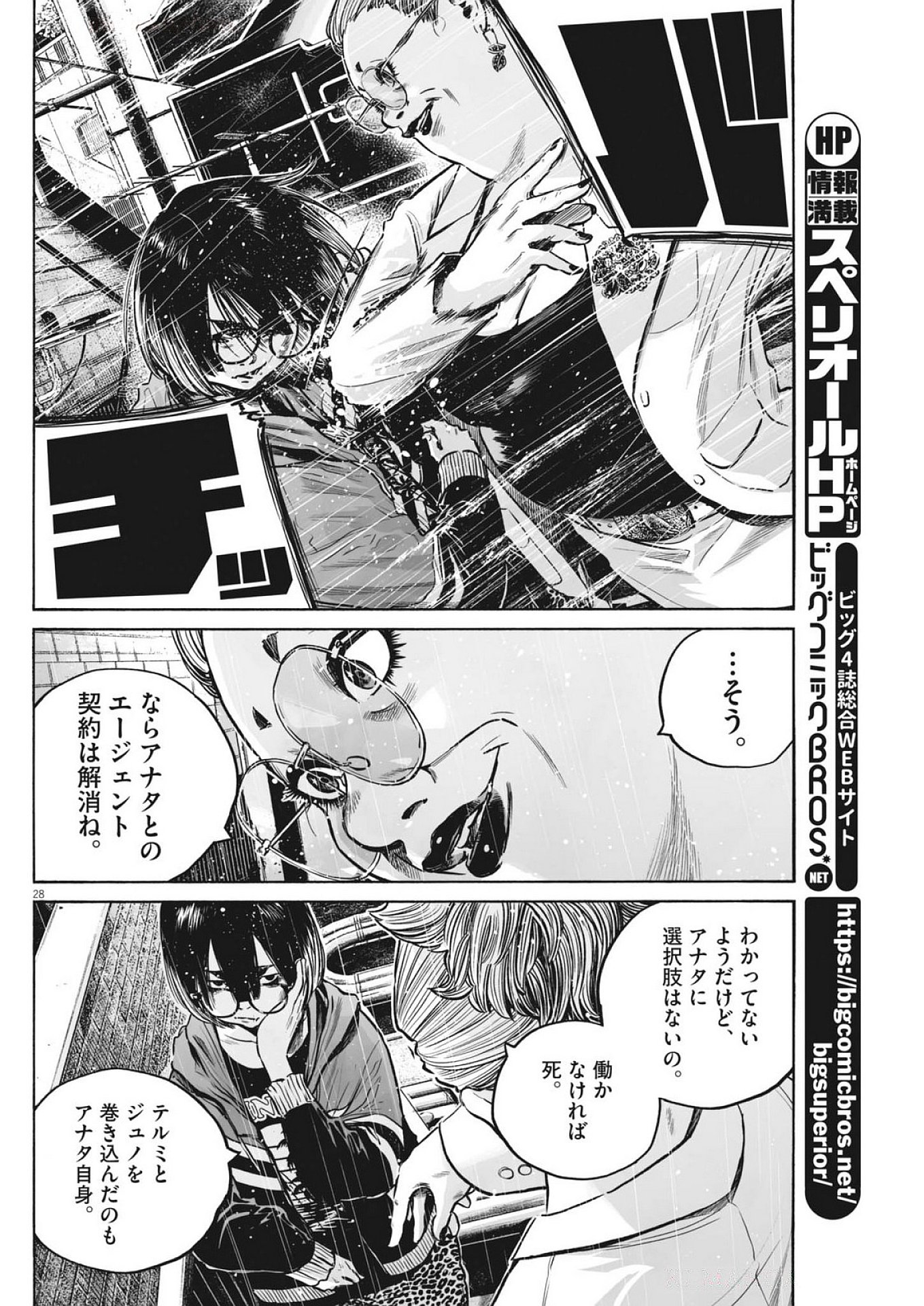 Page 28