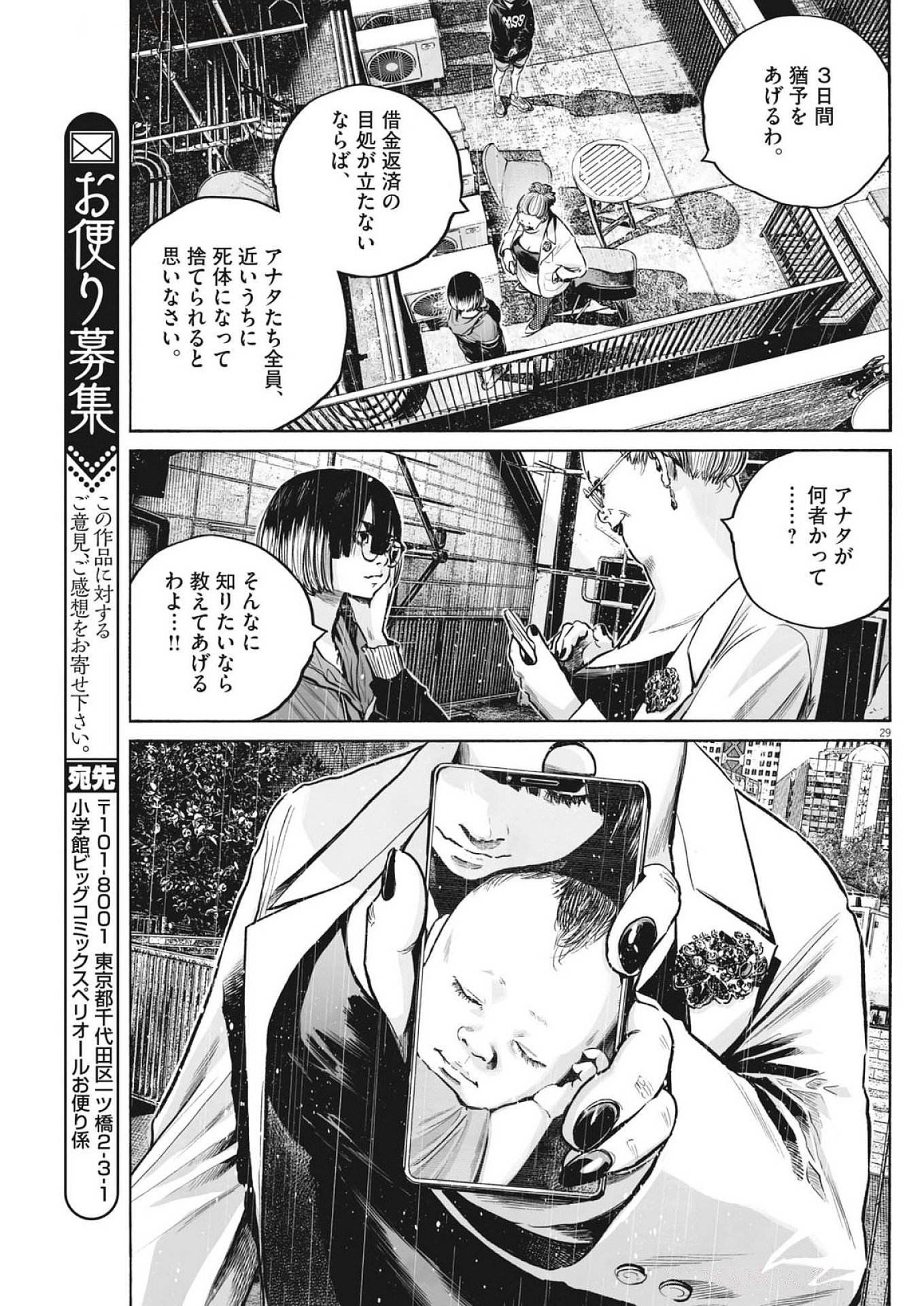 Page 29