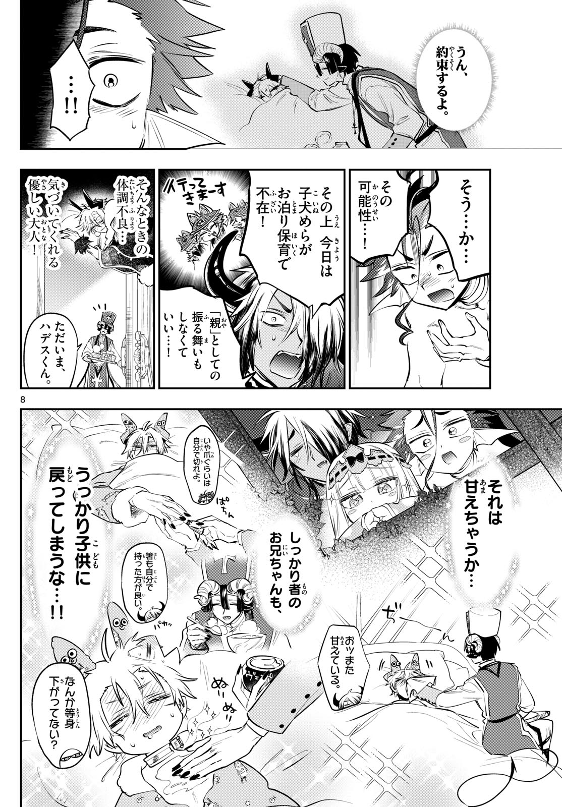 Page 8