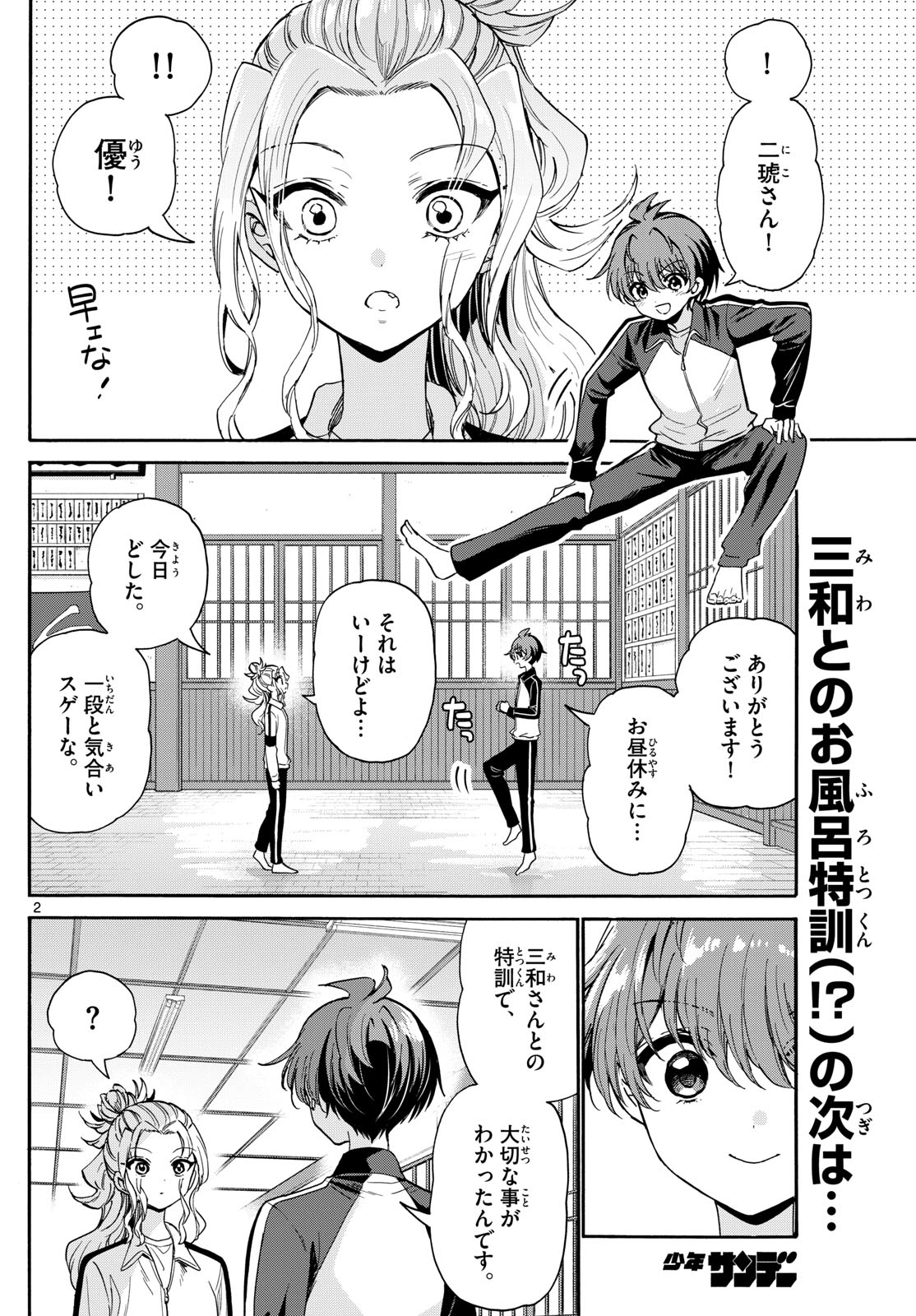 Page 2