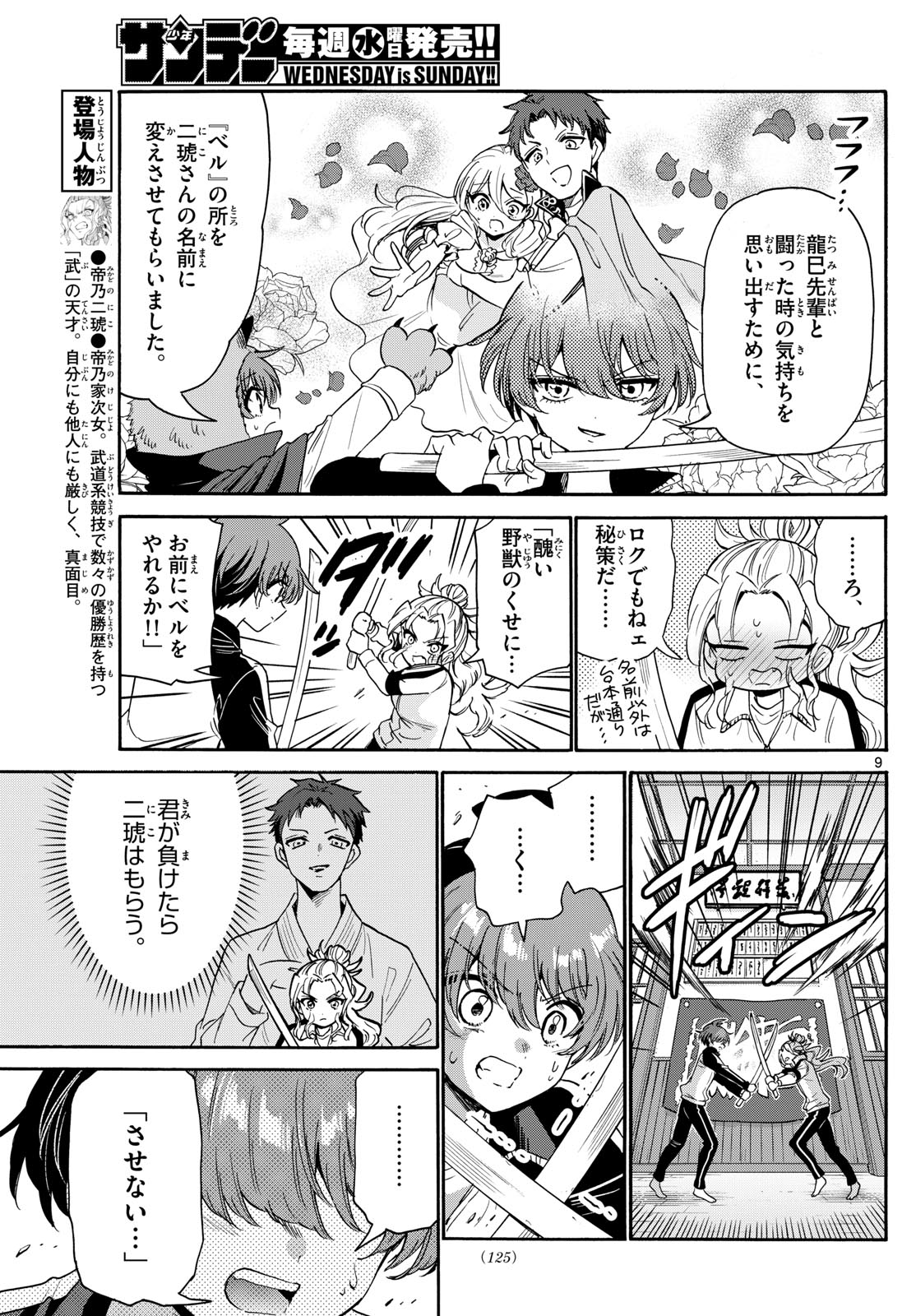 Page 9