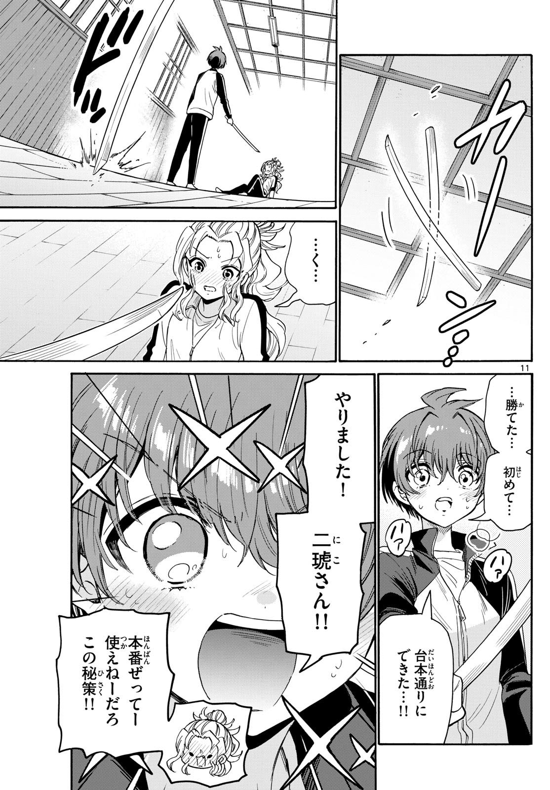 Page 11