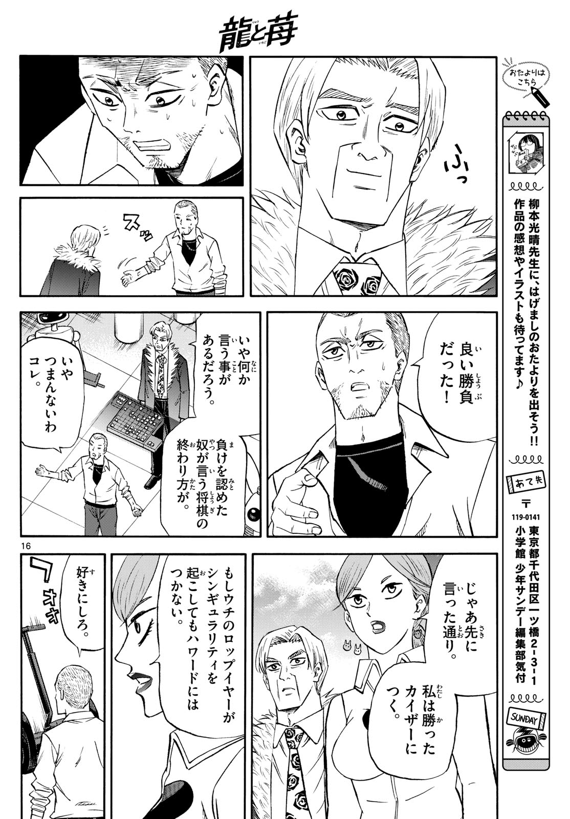 Page 16