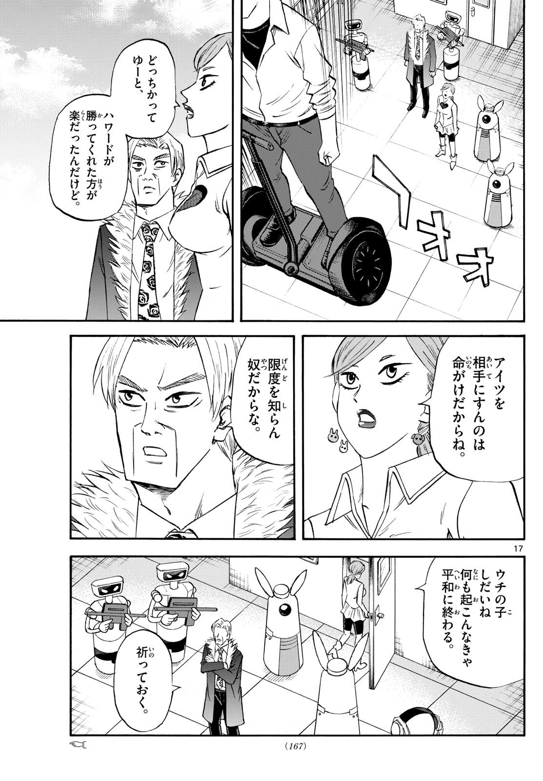 Page 17